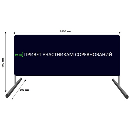 Купить Баннер приветствия участников соревнований в Ханты-Мансийске 